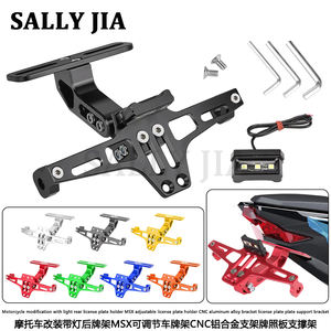 Soporte plegable para matrícula de motocicleta modificado con CNC aleación de aluminio señal de giro trasera soporte para matrícula de cola corta - Product Image 2