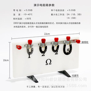 Boîte de résistance de démonstration 23021 ; Boîte de résistance pédagogique 23022 (0-9999.9) ; Boîte de résistance simplifiée 23023 - Product Image 3