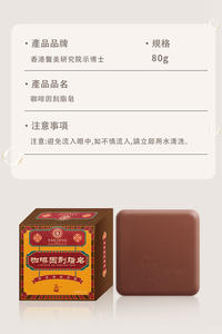 Il sapone per il corpo di attivazione metabolica supporta la riduzione del grasso e il rafforzamento della pelle con Formula botanica - Product Image 5