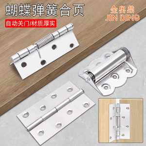 Charnière à ressort en acier inoxydable Jin Aoding, 4 pouces, ferme-porte automatique, style papillon, design moderne et simple - Product Image 4