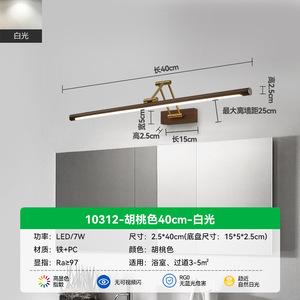 Lámpara de <span class=keywords><strong>Pared</strong></span> <span class=keywords><strong>Extensible</strong></span> para Espejo de Baño, Diseño Lineal Simple, Luz de Maquillaje para Dormitorio, Modelo 002L - Product Image 6