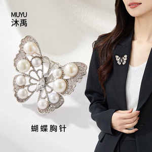 Freshwater Pearl Openwork Butterfly Brooch Zinc Alloy Women's Fashion Accessory Any Occasion - Product Image 2