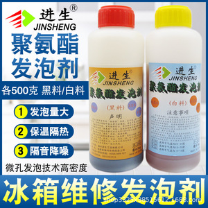Jinsheng Brand Refrigerator Sealant AB Foam Adhesive for Polyurethane Rubber Thermal Insulation <b>Black</b> White Material Foaming - Product Image 3