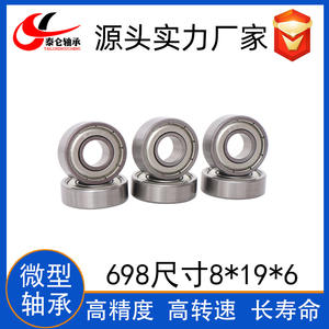 Factory Direct Supply Special Miniature 698RS/698ZZ Deep Groove <b>Ball</b> Bearings 8mm Inner Diameter 19mm Outer Diameter 6mm - Product Image 5