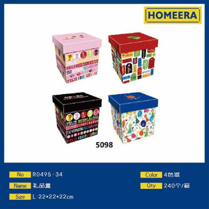 Venta al por mayor 22x22x22cm caja de regalo 4 colores mezclados 300g cartón blanco 120 piezas por cartón cajas de almacenamiento decorativas - Product Image 1