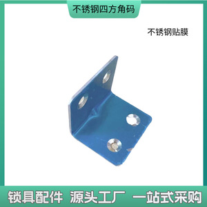 Connecteur d'angle carré en acier inoxydable à quatre coins 38x31mm, épaisseur 1,5mm, 4 trous pour armoire - Product Image 2