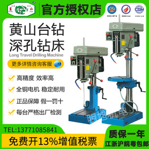 Taladro de Banco Huangshan Z5025A, Máquina Perforadora de Metal de 250 mm de Diámetro, Eje Único, Husillo MT3 - Product Image 4