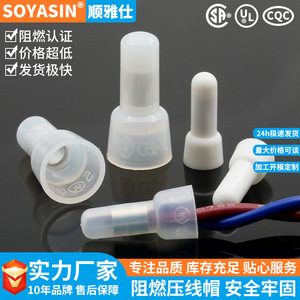 Embout de câble en nylon Shayasim 9,5x20mm, résistant aux hautes températures, protecteur de borne basse tension CE-1X/CE2X/CE5 - Product Image 2