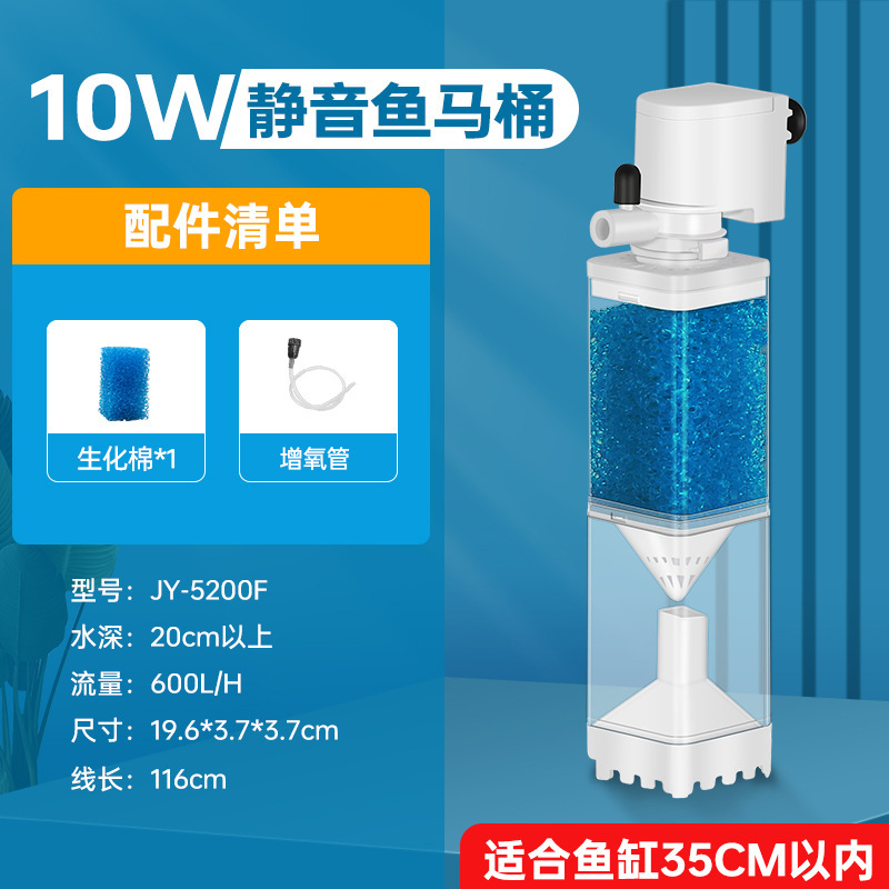 10w fish toilet jy-5200f-powerful suction