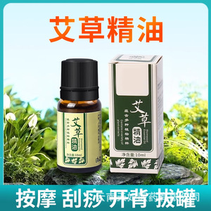 Huile essentielle d'armoise Lvzhilan 10 ml, pure, distillée à la vapeur, pour aromathérapie, massage du corps entier et bain de pieds - Product Image 4