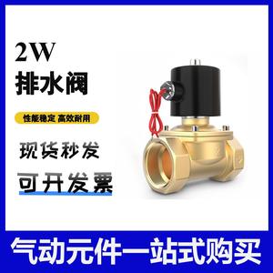 โซลินอยด์วาล์ว 2W 220V 12V 24V วาล์วควบคุมน้ำโลหะผสมทองแดง แบบปิดปกติ/เปิดปกติ ขนาด 2 4 6 8 นิ้ว แบบตรง - Product Image 5