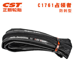 Pneus de vélo de route pliables et résistants aux crevaisons pour C1761 Occupier 700cx23c - Product Image 4