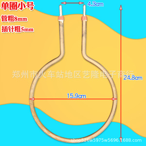 ฮีตเตอร์แบบวงแหวนคู่ขนาดเล็ก 1000 วัตต์ ท่อขนาด 8 มม. ขาเสียบขนาด 5 มม. ความยาว 24 ซม. สำหรับกระทะย่างไฟฟ้าใช้ในครัวเรือน - Product Image 3