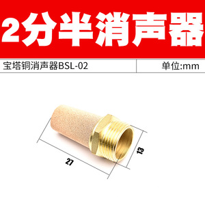 Élément filtrant pneumatique Apocalypse en laiton fritté, silencieux de circuit d'air BSL 01 02 03 04 06 - Product Image 4