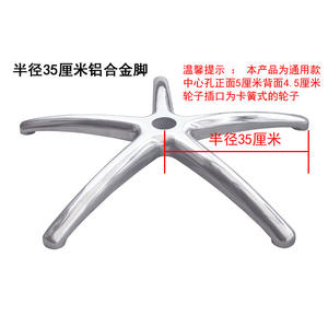 Five-Star Base Swivel Chair Accessories with Thickened Aluminum Alloy Frame Computer Chair Base <b>Furniture</b> <b>Legs</b> - Product Image 3