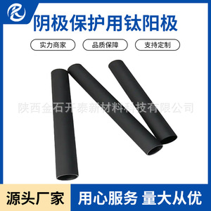 หลอดไทเทเนียมแอโนด Jinshi Kaitai TA1 แบบไร้รอยต่อ ผลิตด้วยวิธีการเผาผนึก สำหรับใช้ในอุตสาหกรรม กระบวนการอโนไดซ์ - Product Image 2