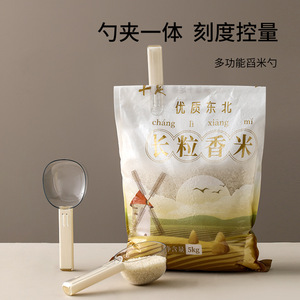 FaSoLa Multifunctional Rice Scoop 5kg Measuring Spoon For Flour And Grain With Scale - Product Image 1