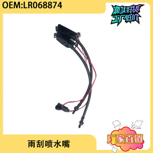 หัวฉีดไฟฟ้า LR068874 สำหรับแลนด์โรเวอร์ เรนจ์โรเวอร์ L405 L322 พร้อมระบบทำความร้อนสเปรย์ฉีดน้ำล้างกระจกหน้ารถ - Product Image 4
