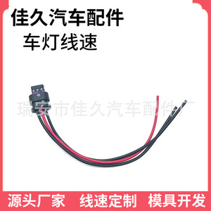 Connecteur de faisceau de câbles Jiajiu Auto Parts 4F0973703 2 positions pour éclairage de voiture Audi - Product Image 5
