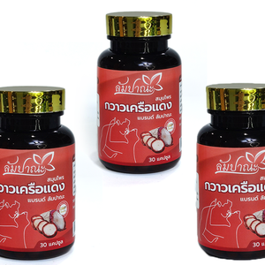 Thai Red Kudzu Root Extract Capsules Adult Natural <b>Herbal</b> <b>Supplement</b> Vitality Immune Support OEM Manufacturer - Product Image 1