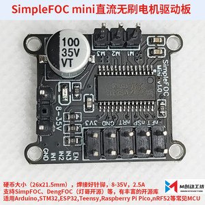 บอร์ดควบคุมมอเตอร์ SimpleFOC Mini BLDC, การควบคุมเซอร์โว FOC SVPWM/SPWM พร้อมขาเชื่อมต่อแบบติดตั้งล่วงหน้า K99 - Product Image 5