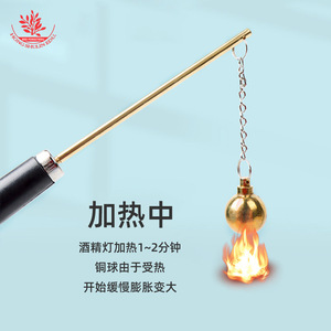 Experimental equipment and materials for thermal expansion and contraction of objects; thermal expansion equipment; middle - Product Image 4