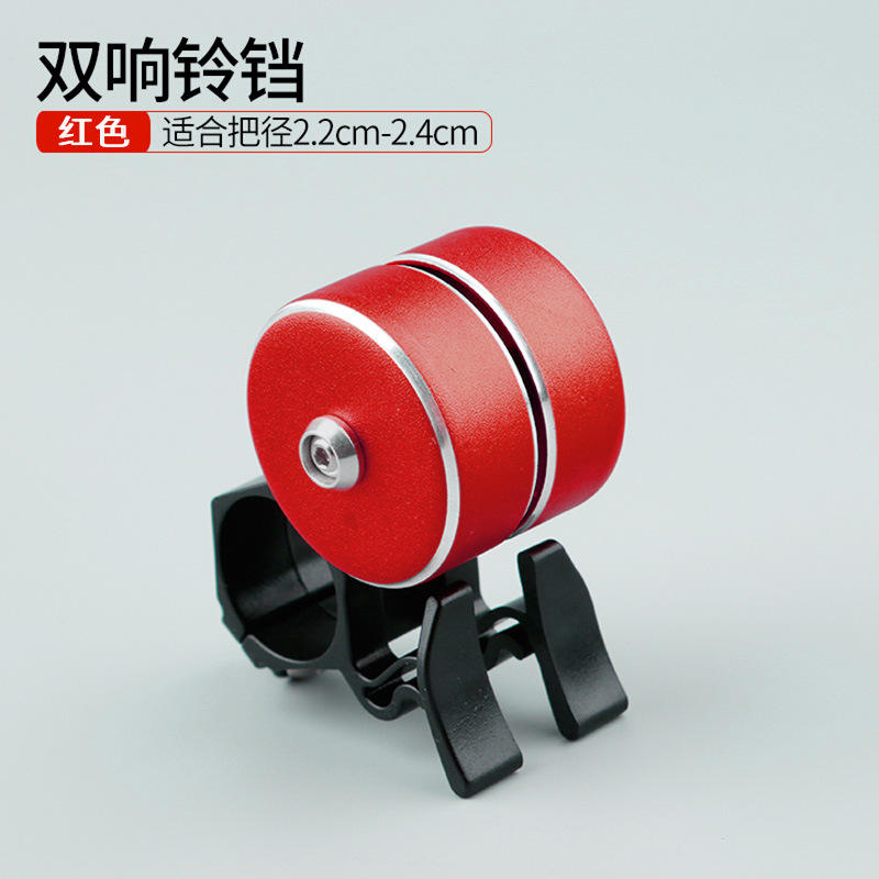 กระดิ่งแดงสองวง