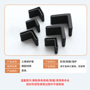 Manchon en fer en forme de L, housse de protection en caoutchouc pour étagère et lit en fer, antidérapant, épaissi, noir - Product Image 1