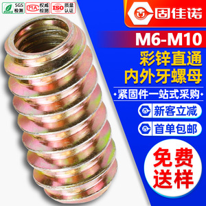 M6/M8 - Product Image 1