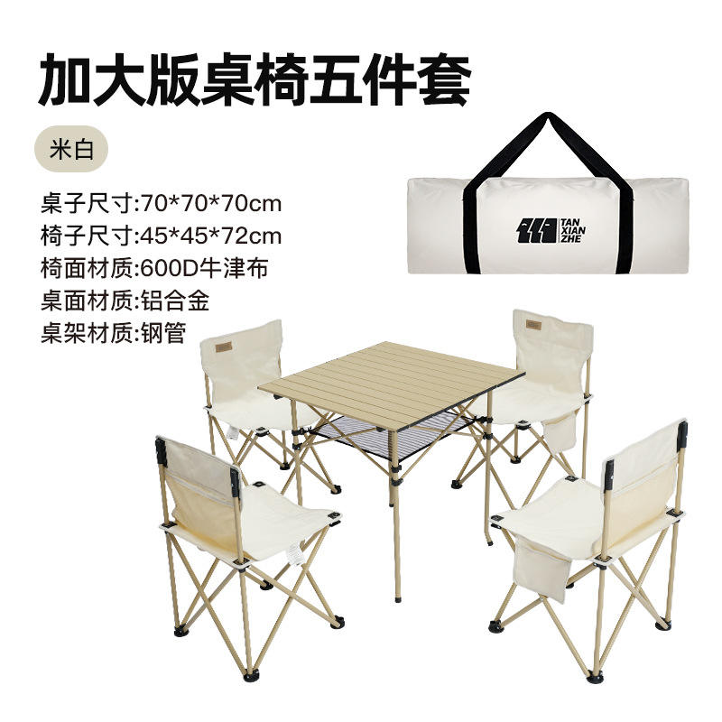 Ensemble table et chaises pliantes extra larges (5 pièces), blanc cassé [0513]