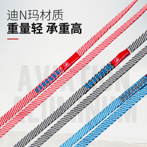 Correas de Protección para Escalada en Roca Canledy N-Ma, 60-120 cm, Capacidad de Carga de 22 kN - Product Image 1