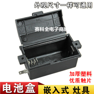 Boîtier d'alimentation pour allumeur de cuisinière à gaz, pile D 1,5 V, pour plaque de cuisson simple - Product Image 2