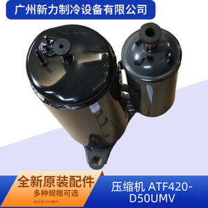 Compresseur d'origine ATF420D50UMV 24 V R410A pour remplacement d'onduleur de climatisation centralisée - Product Image 5