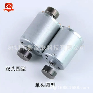 Motor de vibración Mingyang R-370 6V-12V-24V 6000 RPM, mini motor de CC de eje simple/doble para masajeador de belleza para adultos - Product Image 4