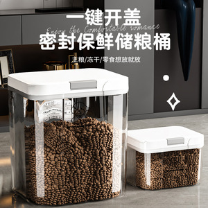 Cat Food Storage Bin Rectangle 20-35L Sealed Moisture Proof Pet Food Container Standing Type Eco Friendly - Product Image 2