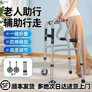 Déambulateur en acier inoxydable avec roues, hauteur réglable, pour personnes âgées et soutien à la réadaptation - Product Image 1