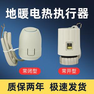 วาล์วควบคุมความร้อนใต้พื้นพร้อมตัวกระตุ้นไฟฟ้า แบบเปิดหรือปิดตามปกติ สำหรับระบบควบคุมอุณหภูมิ HVAC - Product Image 5