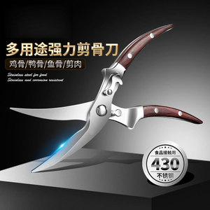 Multifunctional Chicken Bone Shears Stainless Steel Rosewood Handle Heavy Duty <b>Kitchen</b> <b>Scissor</b> For Meat Fish Bone Cutting - Product Image 1