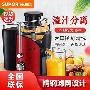 Extractor de Jugos Supor de 400W con Filtro de Acero Inoxidable, Doble Velocidad, Multifuncional para el Hogar - Product Image 1