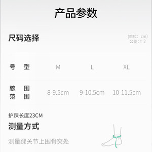 อุปกรณ์พยุงข้อเท้าแบบรัดสำหรับบาสเกตบอล กีฬากลางแจ้ง สำหรับผู้ใหญ่ ไซส์เดียว รุ่น JBYA-051 - Product Image 5