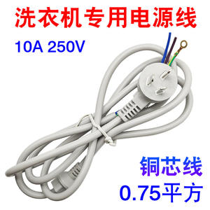 Cable de Alimentación de Tres Clavijas y 10 A para Lavadora, Cable de Cobre Puro para Refrigerador, Cable de Extensión de 1.8 m/2.5 m - Product Image 5