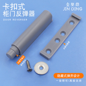 Jin Aoding Cabinet Door <b>Rebounder</b> 802 Thickened Gray Automatic Silent Push Button Device For Concealed Installation - Product Image 2