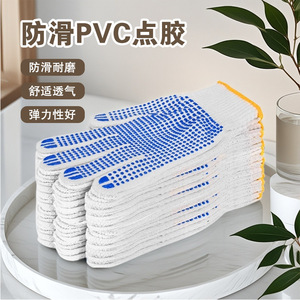 ถุงมือพีวีซีกันลื่นแบบมีจุด 10 เข็ม วัสดุผ้าฝ้าย สำหรับงานโรงงาน ใช้งานทั่วไป พร้อมขอบสีเหลือง - Product Image 1