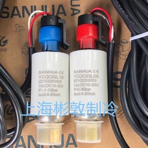 Transmetteur de pression Sanhua YCQC02L18, raccord SAE 7/16, sortie 4-20mA, capteur automatique basse température - Product Image 3