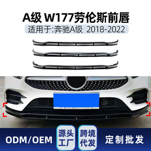 Mercedes-Benz A-Class W177 A180 A200 A35 2018-2022 Front <b>Splitter</b> <b>Lip</b> Carbon Fiber Texture Piano Black Matte Black PP - Product Image 5
