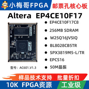 Carte mère FPGA Xiaomeige AC601 EP4CE10/E6 |   Kit de développement Altera Cyclone IV de qualité industrielle, avec trou de poinçonnage, Xiaomeige AC601 W902 - Product Image 3