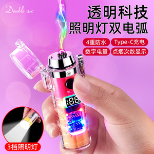 Briquet à Arc Double Arc Transparent Rechargeable avec Charge Type C pour Camping et Éclairage Extérieur - Product Image 1