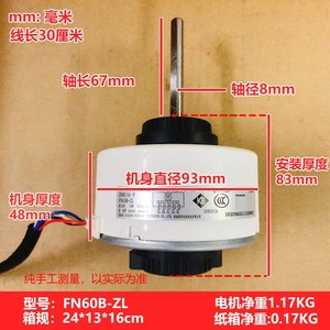 Motor CC sin escobillas ZWR50-F 50W 310V 1500RPM FN60B-ZL para aire acondicionado - Product Image 4