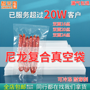 Zhihe Nylon Vacuum Bags 16 Mil Rectangle Sealed For Food Storage Freezer Use - Product Image 2