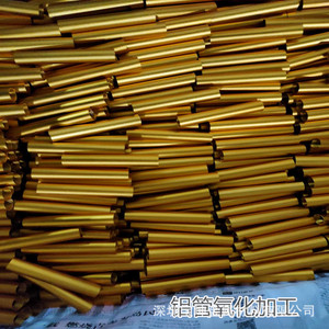 Tube en aluminium anodisé rond multi-usage 25*22*106mm, extrusion de précision, poinçonnage, Guangdong - Product Image 1